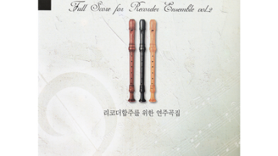 리코더앙상블 후기: ✨최저가 득템 & 연주 꿀팁 대방출!