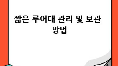 갯바위 루어낚시 핵심: 짧은 루어대의 모든 것