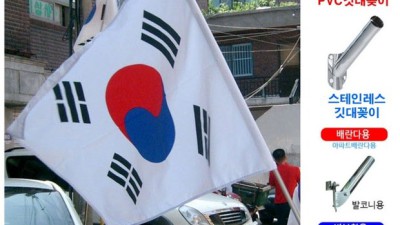 국토대장정 깃발 득템! 후기와 함께 알려드리는 구매 꿀팁 ✨